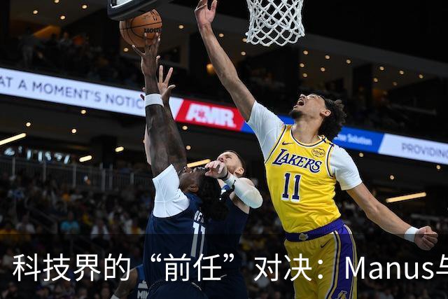 科技界的“前任”对决：Manus与Meta的AI对抗赛